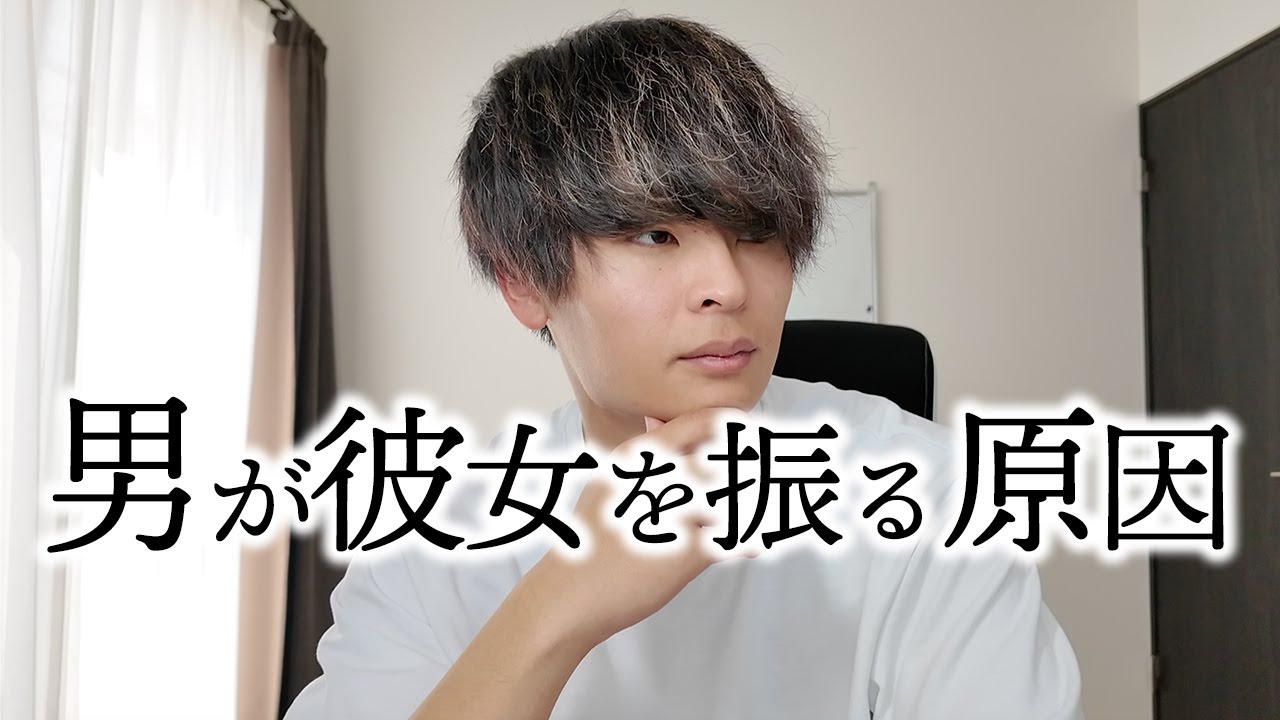 男が別れたくなる本当の原因５選