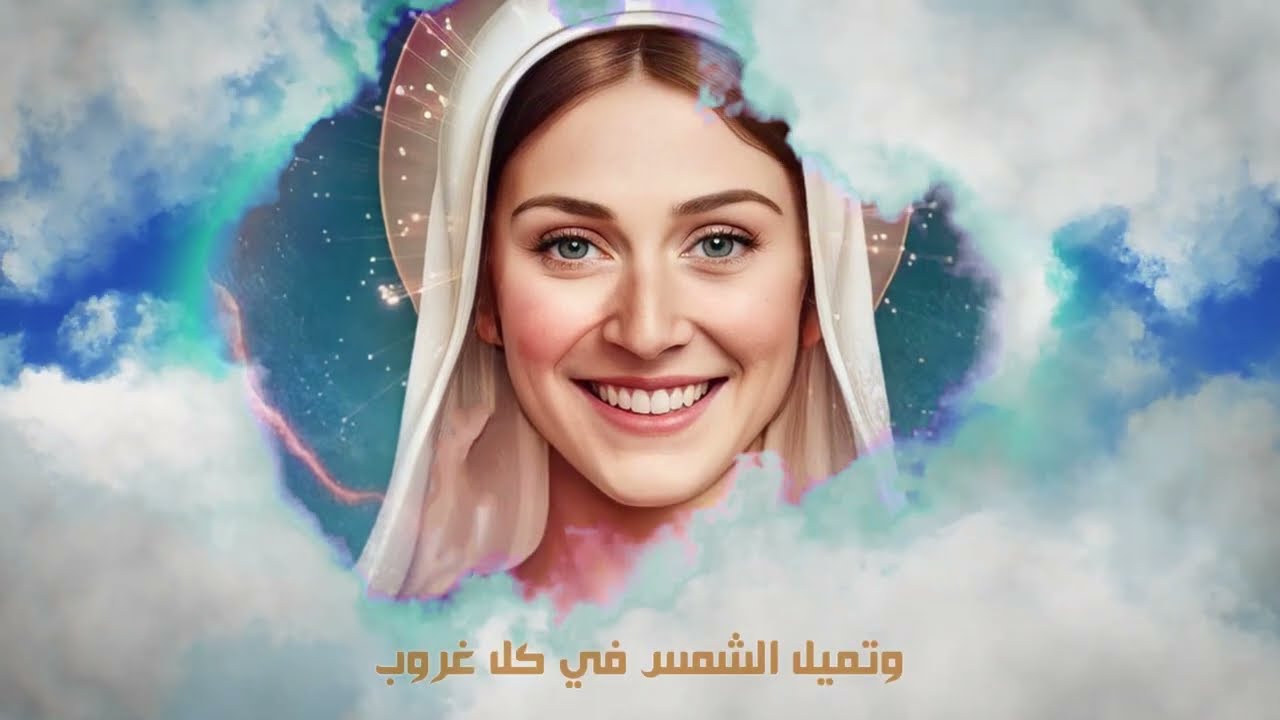 بظهورك 🌹❤️‍🩹🙏ترنيمه جديده ل: هناء أسعد في ذكري ظهور 🌹❤️🙏 العدرا بالزيتون وأرض باب دوبلوHanaa_#