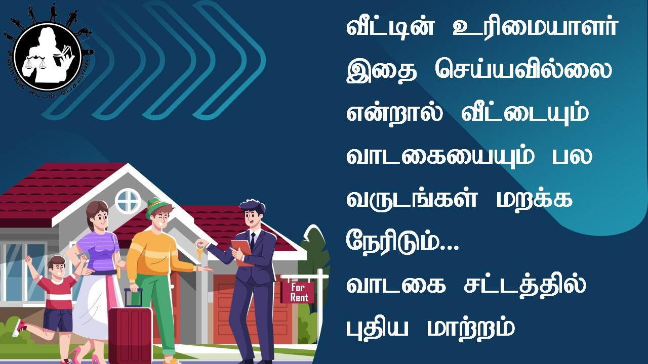 NEW UPDATE IN TAMILNADU NEW TENANCY ACT. BUILDING OWNERS BEWARE.. வீட்டின் உரிமையாளர்கள் ஜாக்கிரதை..