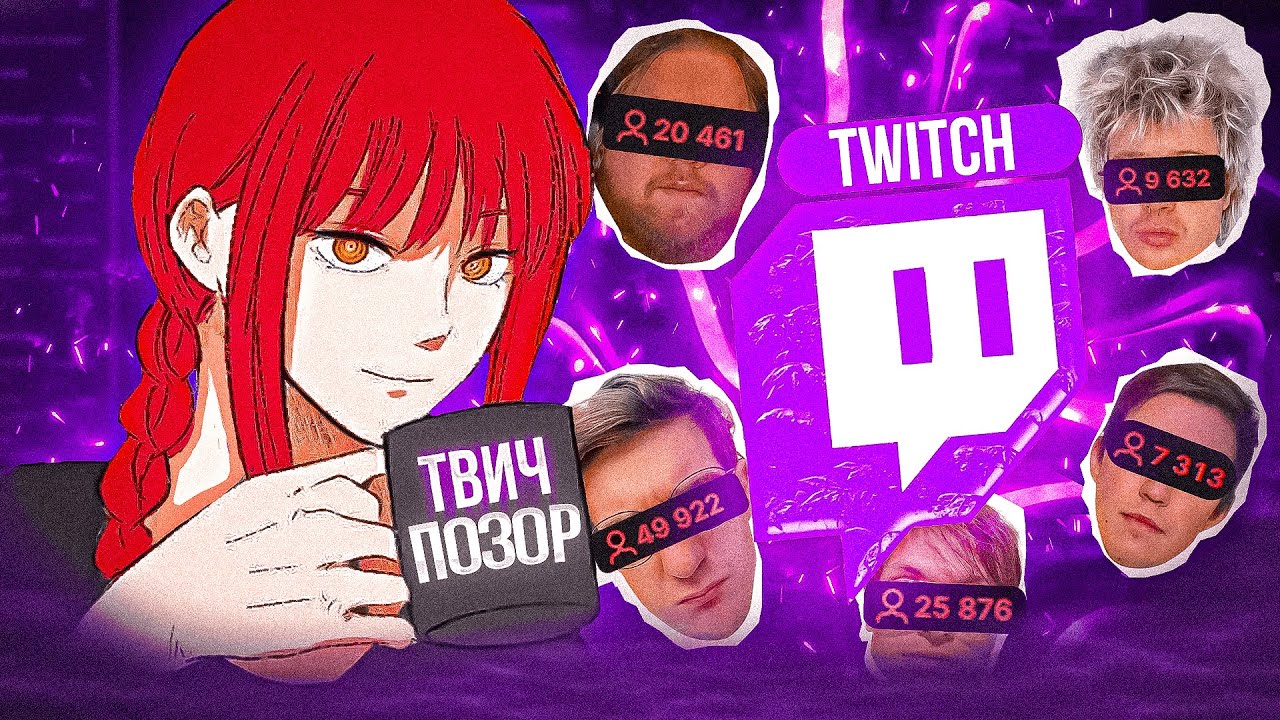 Почему ТЕБЕ не СТАТЬ Стримером (и не надо)