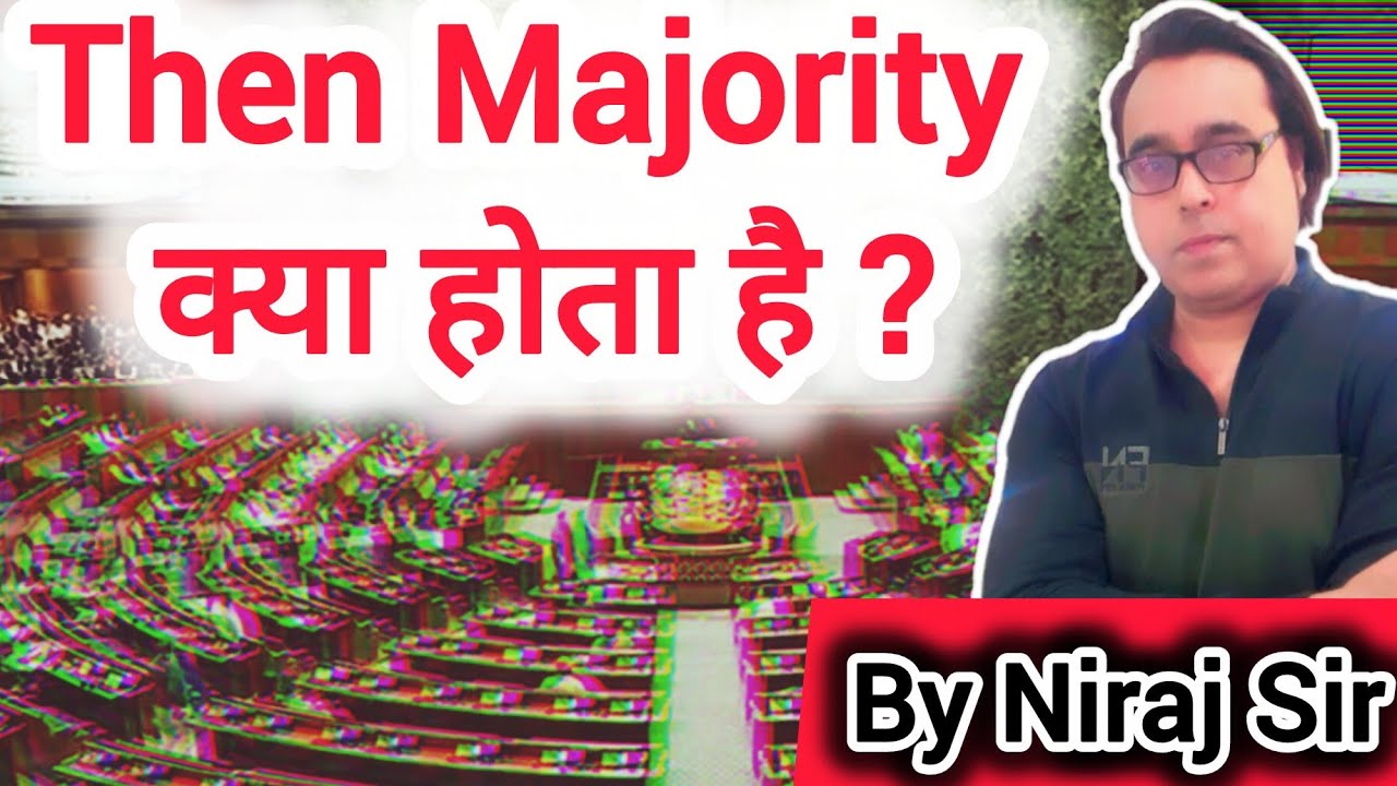 What is Then Majority | Loksabha Speaker Removal Process by Niraj Sir #gswithnirajsir  