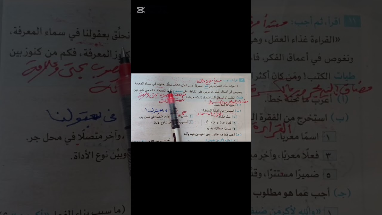بنك الأضواء ص ٥٦