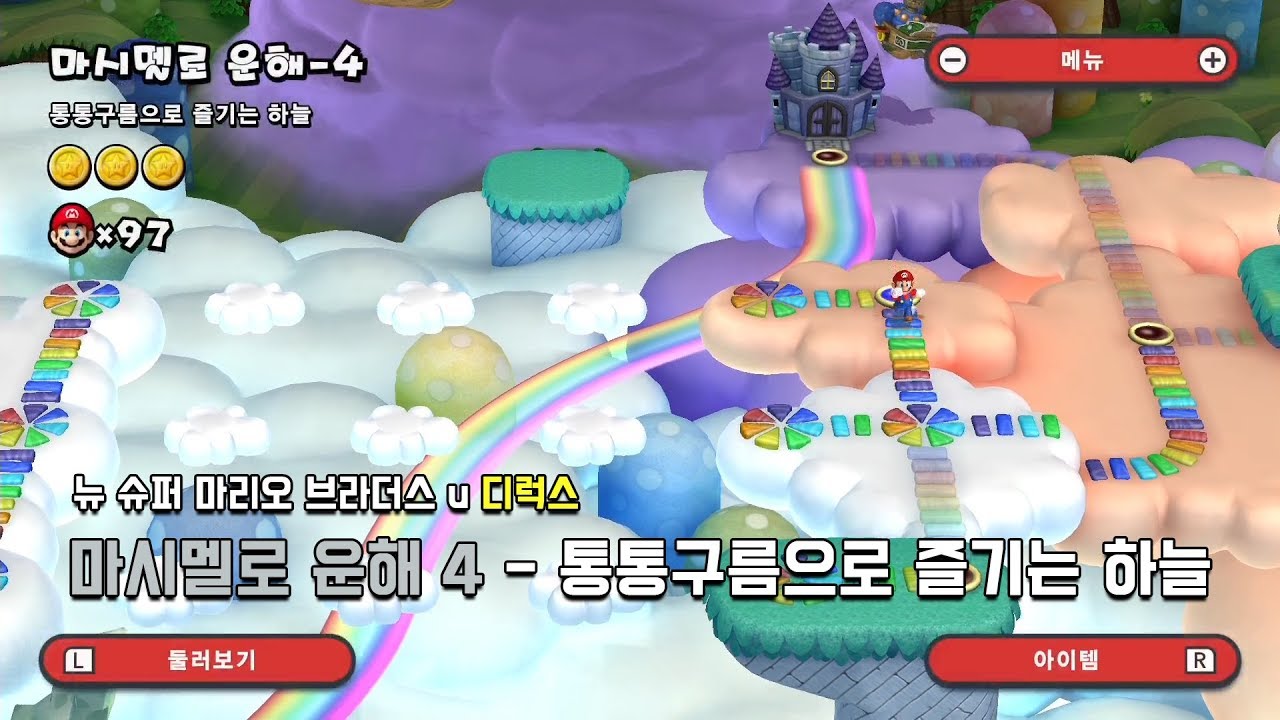[뉴슈마] 마시멜로 운해 4 - 통통구름으로 즐기는 하늘