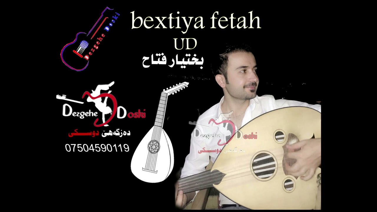 Bextiyar fetah  UD   ge3da  بختيار فتاح   عود   كعده