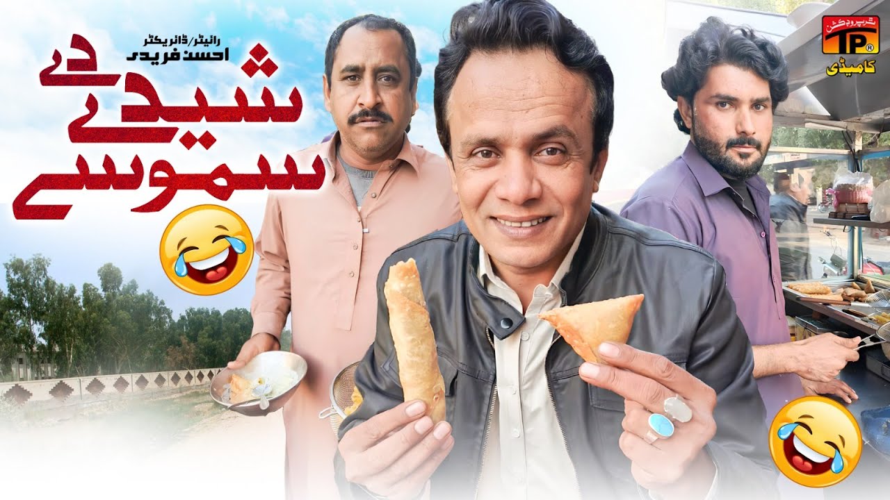 Sheeday De Samosay | Akbar Jalali | TP Comedy