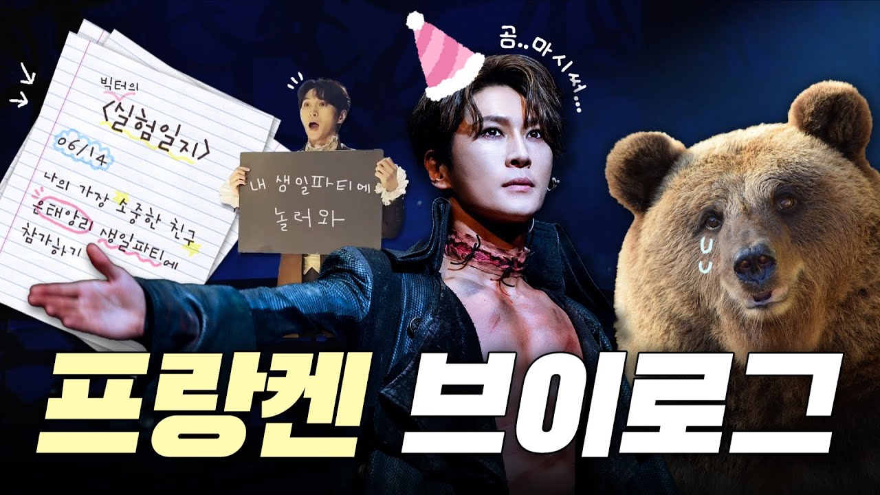 난 북극으로 간다.🧊❄️☃️은괴를 만나고 싶으면 은튜브로 와.🎥프랑켄슈타인 조각 모음집