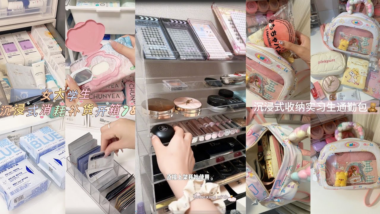 Daily Vlog🎀 | The Joy of Consumption & Replenishment | Immersive Unboxing & Restocking | Refill Bag✨