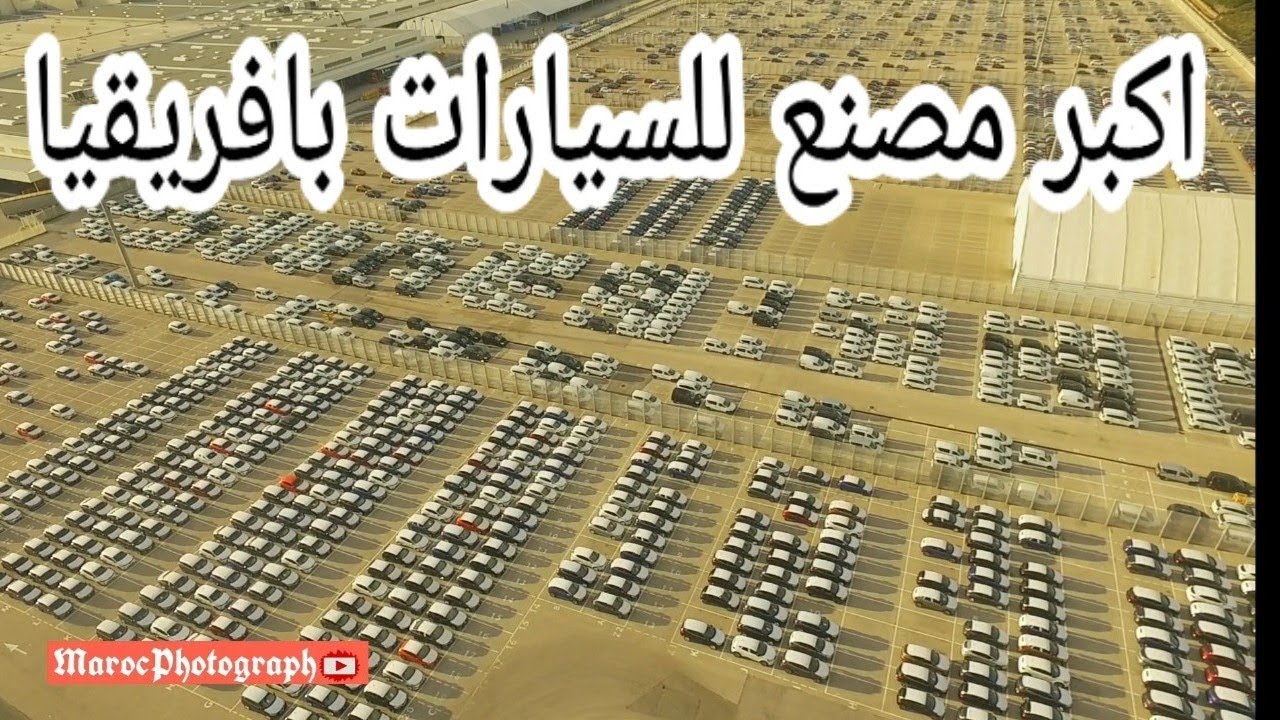 Renault Tanger factory by drone جولة مصنع الرونو العملاق بطنجة