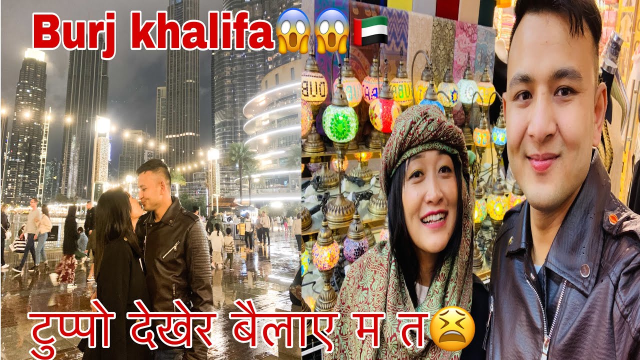 Burj khalifa ra Fountain Dance || dhaka ra xakka para 😅 @Pragyalama__22  || Daily vlog ||