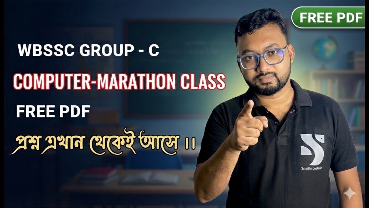 WBSSC GROUP-C Computer Live Marathon 2026 | Full Syllabus Revision | Most Important MCQ