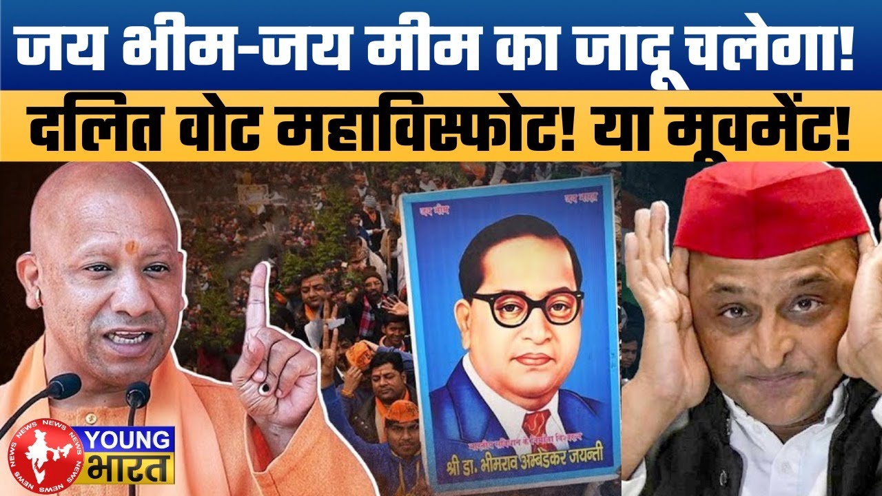 2027 UP Elections: Dalit Vote Mega-Explosion! PDA, BSP, ASP & Congress Battle?