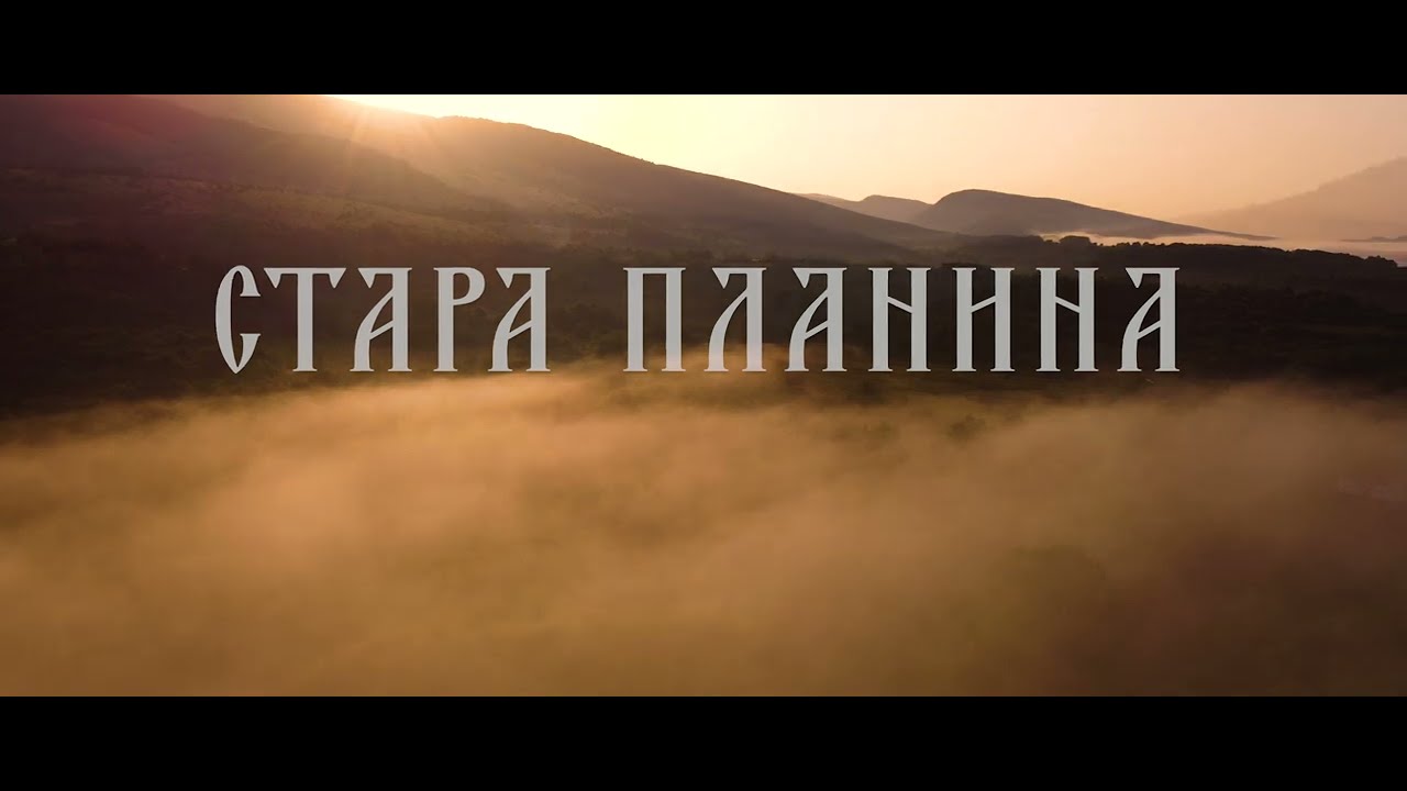 Stara Planina Srbija 4K I Old Mountain Serbia I drone footage DJI Mini2 4K