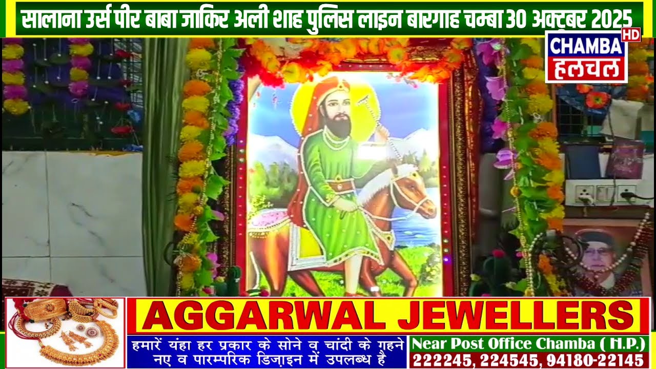 SAI JAKIR ALI SHAH DARGAH BARGA CHAMBA URS 30 OCT 2025