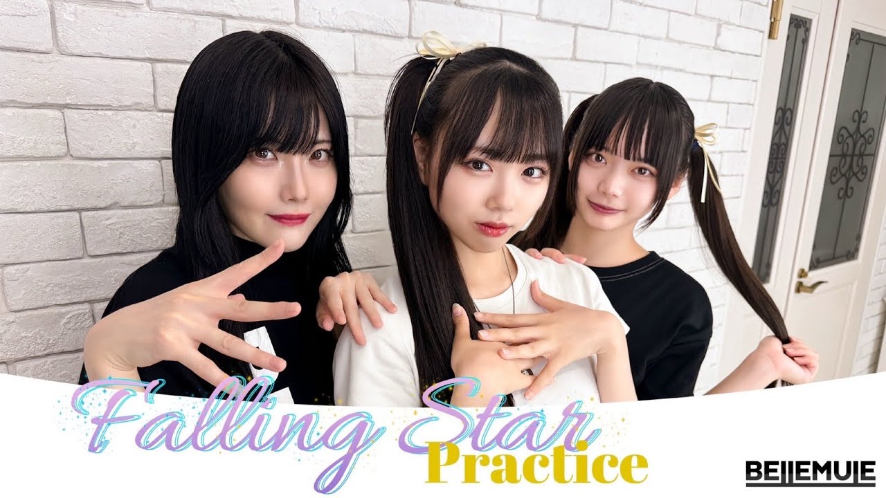 【Practice】Falling Star【Bellemule｜電音部】