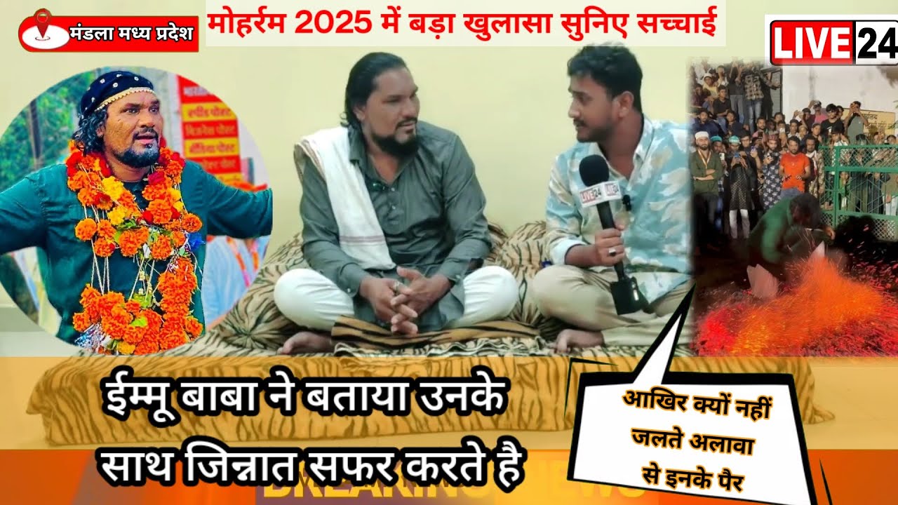 Immu Baba mandla Live interview 2025 mohorram || MP || jinnat hasan hussain #trending #news #tajiya