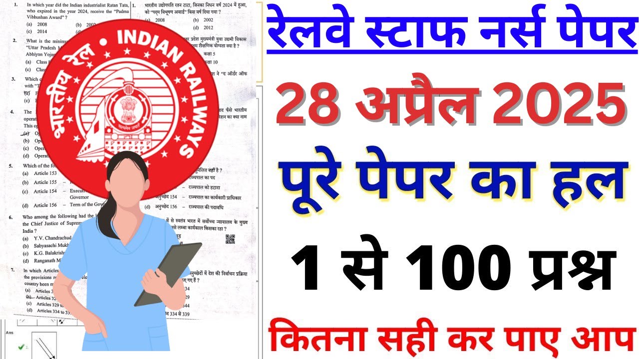 railway staff nurse previous year question paper | rrb paramedical staff 28 april 2024 exam paper