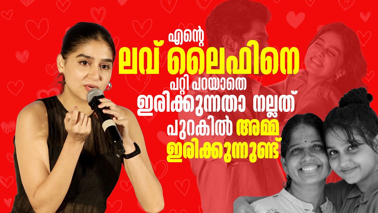 സൂപ്പർ ശരണ്യ ടീമിന്റെ സിനിമ ഉണ്ടാകുമോ Anaswara Rajan about With Love Movie