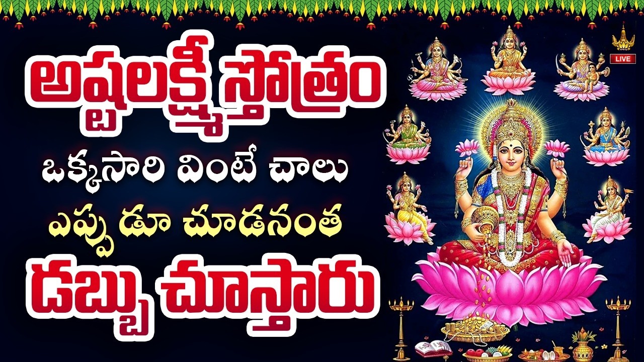 Dattatreya Bhakthi Songs LIVE | Lord Dattatreya Sahasranamam