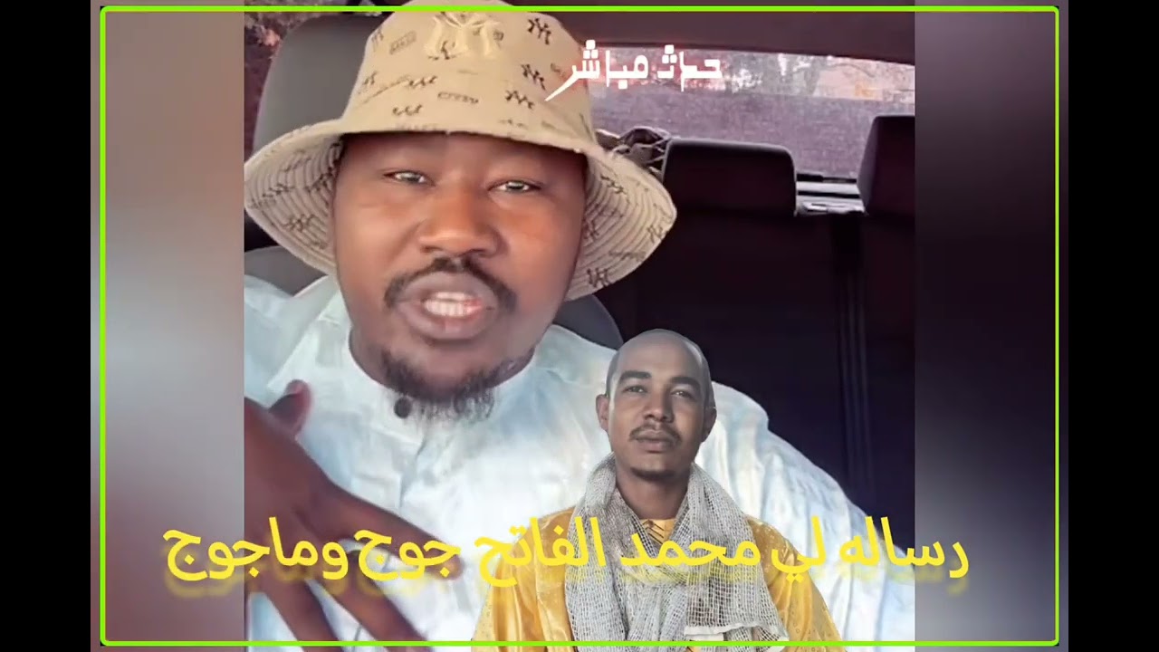 بيبي رساله لي محمد الفاتح جوج وماجوج 