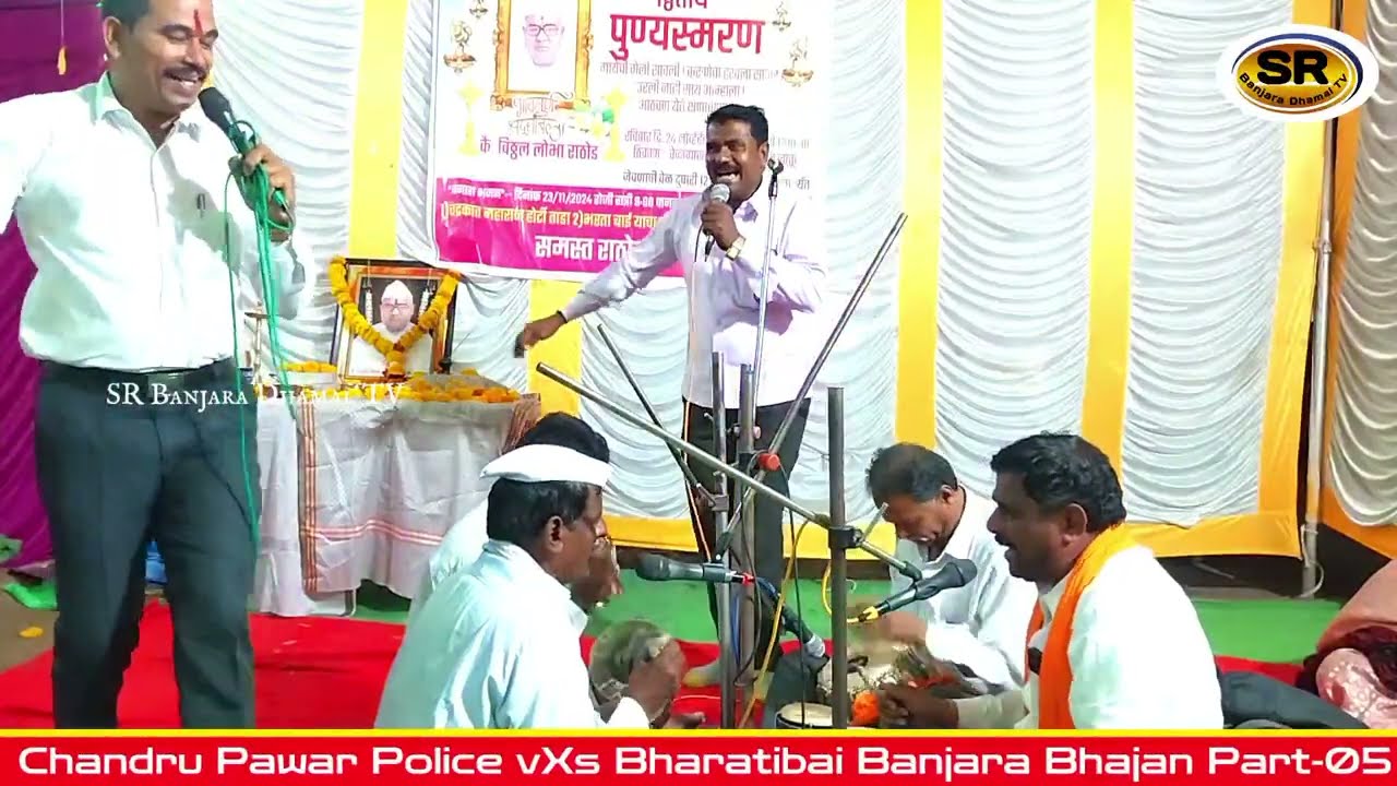 Chandru Pawar Banjara Bhajan || Chandru Police vXs Bharti bai Banjara Bhajan || 