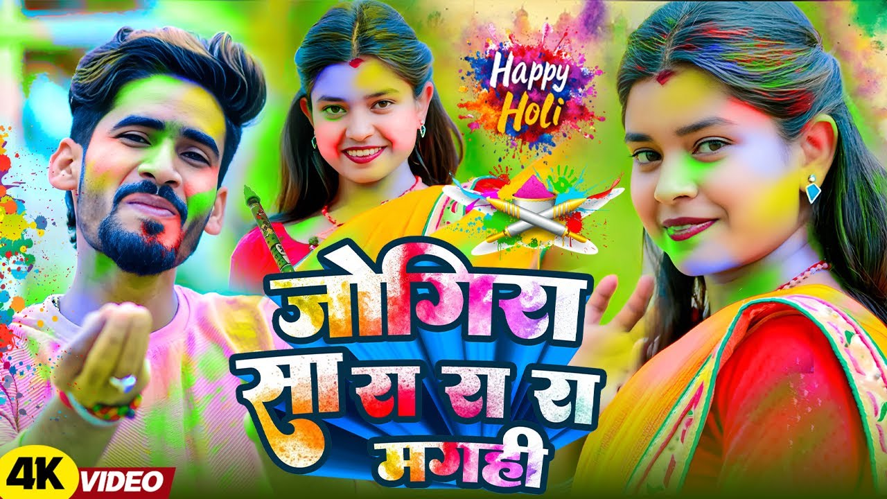Khortha Top Rasdar Gaane || Nitish Aryan & Anjali Bharti || Kajal & Nitish || New Khortha Video 2025