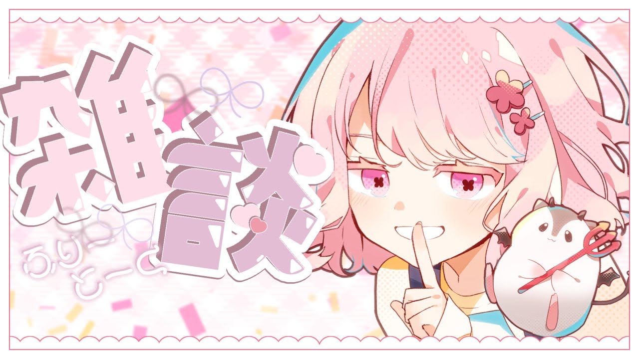 【 #朝活 】朝から激カワ🐹お披露目?!✨元気にクソマロ30本ノック!⚾️🔥 #雑談 #shorts #vtuber 【 朝活/公宴中 】