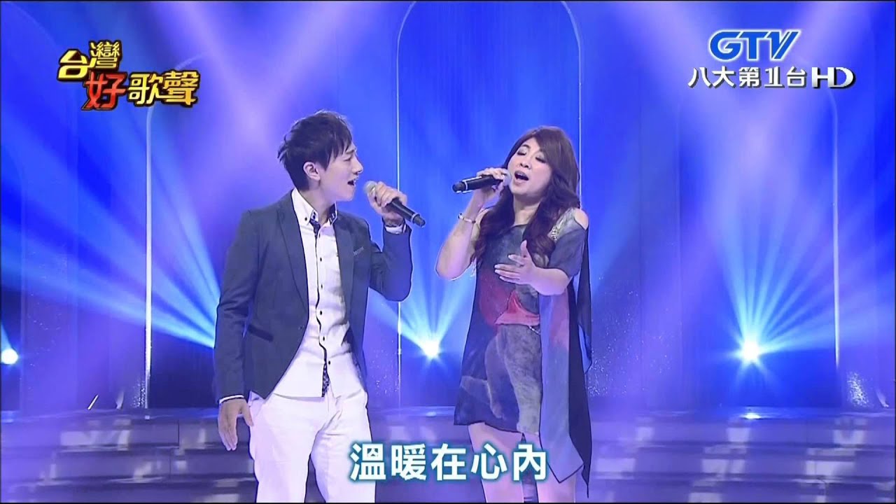2015.08.15 台灣好歌聲【陳百潭好歌點唱機】鄭君威+陳思安+林良歡+莊振凱-月圓思情+海中沙