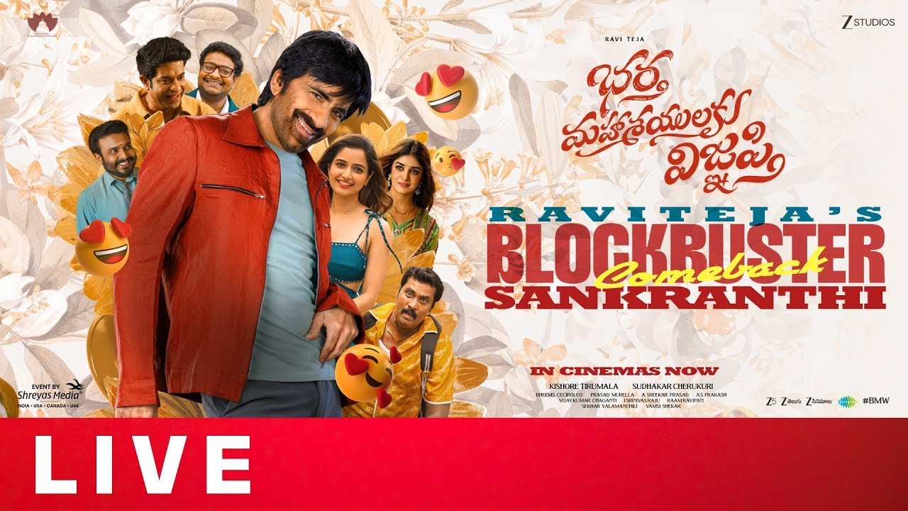 Ravi Teja's Blockbuster Comeback Sankranthi | Bhartha Mahasayulaku Wignyapthi