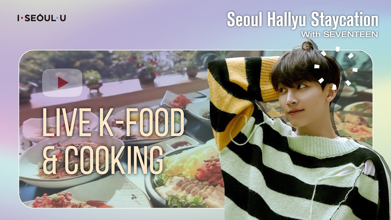 [SEVENTEEN’s Hallyu EP 1] LIVE K-Food & Cooking l 서울에서 맛보는 원데이 쿠킹 라이브