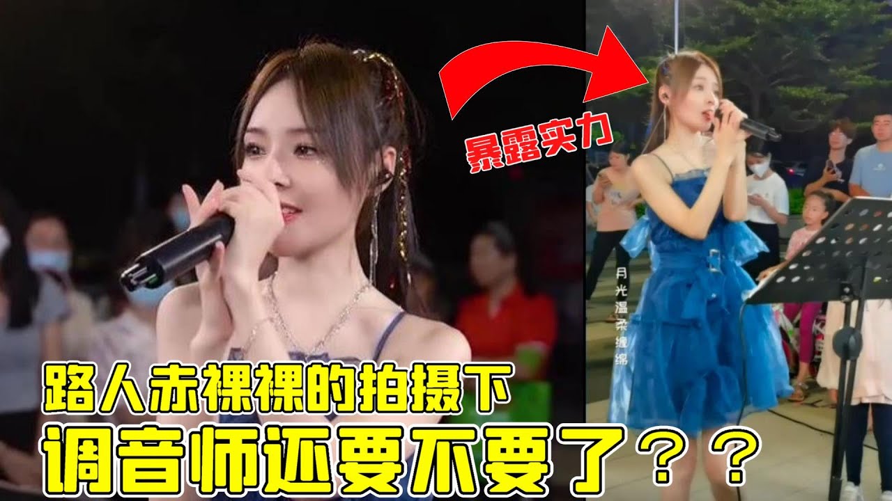 调音师VS现场，居然是这种结果？？鱼闪闪硬实力可怕，网友们都表示根本就不需要调音师了 《鱼闪闪》《鱼闪闪合集》