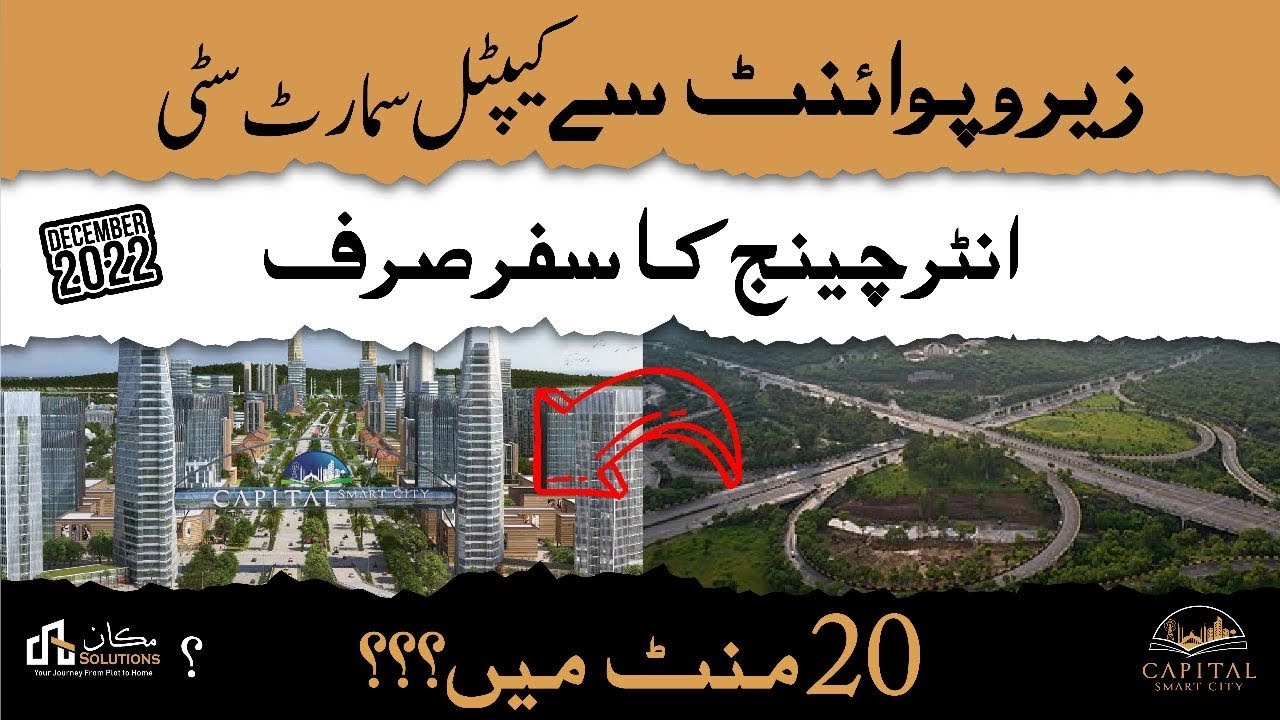 How far is Capital Smart City Islamabad from Zero Point? | Rizwan Cheema