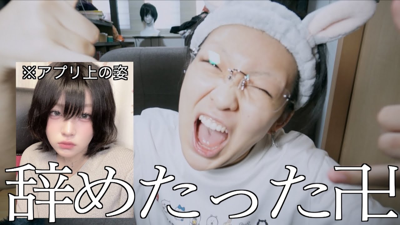 マッチングアプリを始めてたった4日で音を上げて辞めた女