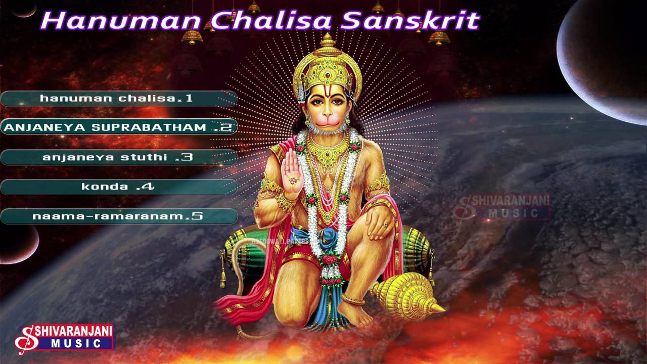 Hanuman Chalisa Sanskrit || Anjaneya Suprabatham || Anjaneya Stuthi