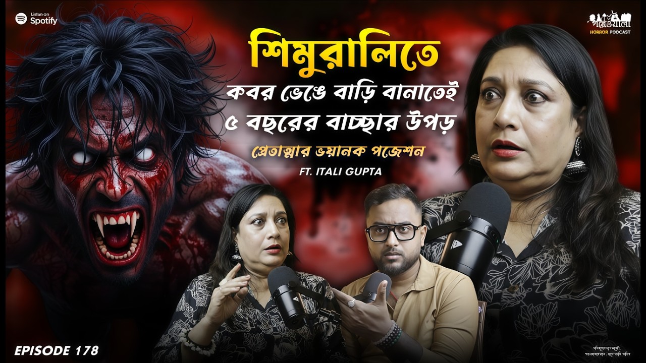 কবরস্থানের উপড় বাড়ি ভাঙার পর | Horror Podcast | Sotti Bhuter Ghotona