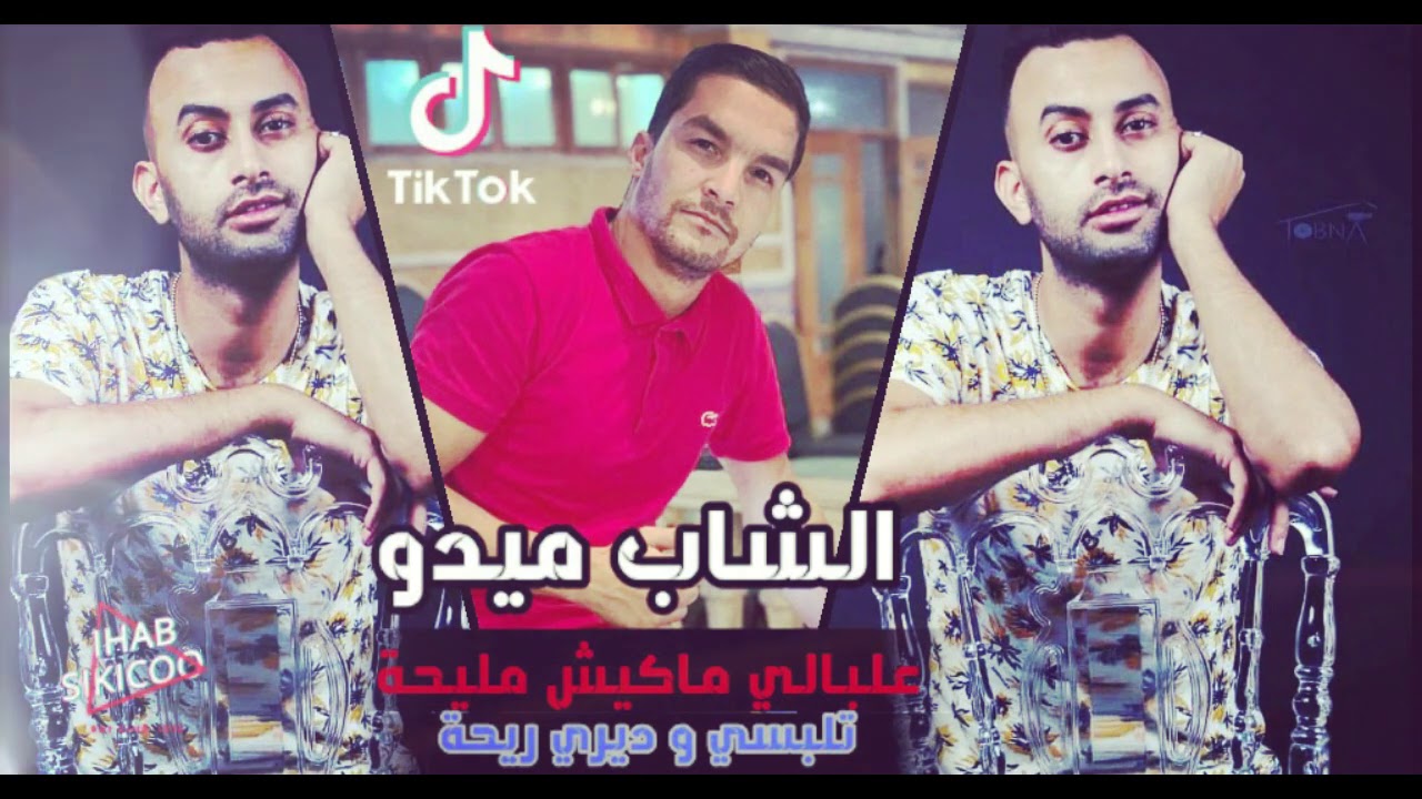 Cheb Midou Live 2020 - 3labali Makiche Meliha © تعشقي و راكي ناكرة