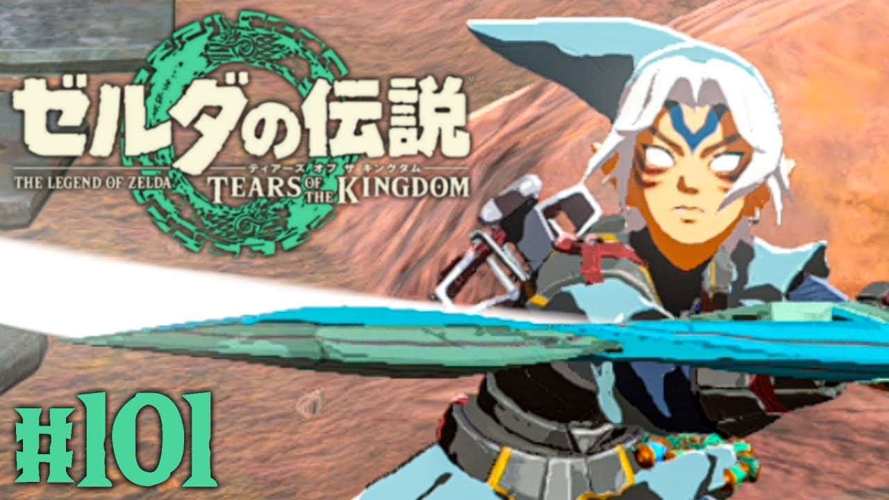 鬼神の装備一式をゲットすると何が起こるの!?不思議なミニチャレンジを攻略!!ティアキン最速実況Part101【ゼルダの伝説 ティアーズ オブ ザ キングダム】