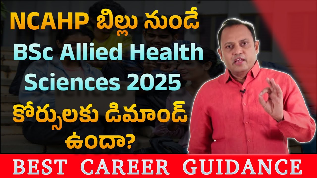 High Demand for B.Sc. Allied Health Sciences After NCAHP Bill | Future Scope & Career Growth