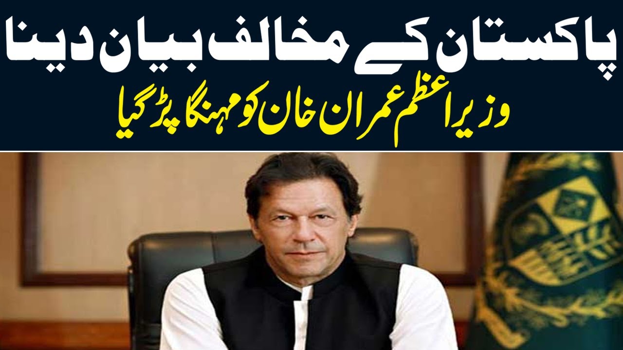 PM Imran Khan issued legal notice over controversial statement in Iran
