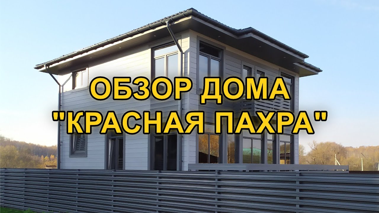 Обзор проекта Красная Пахра