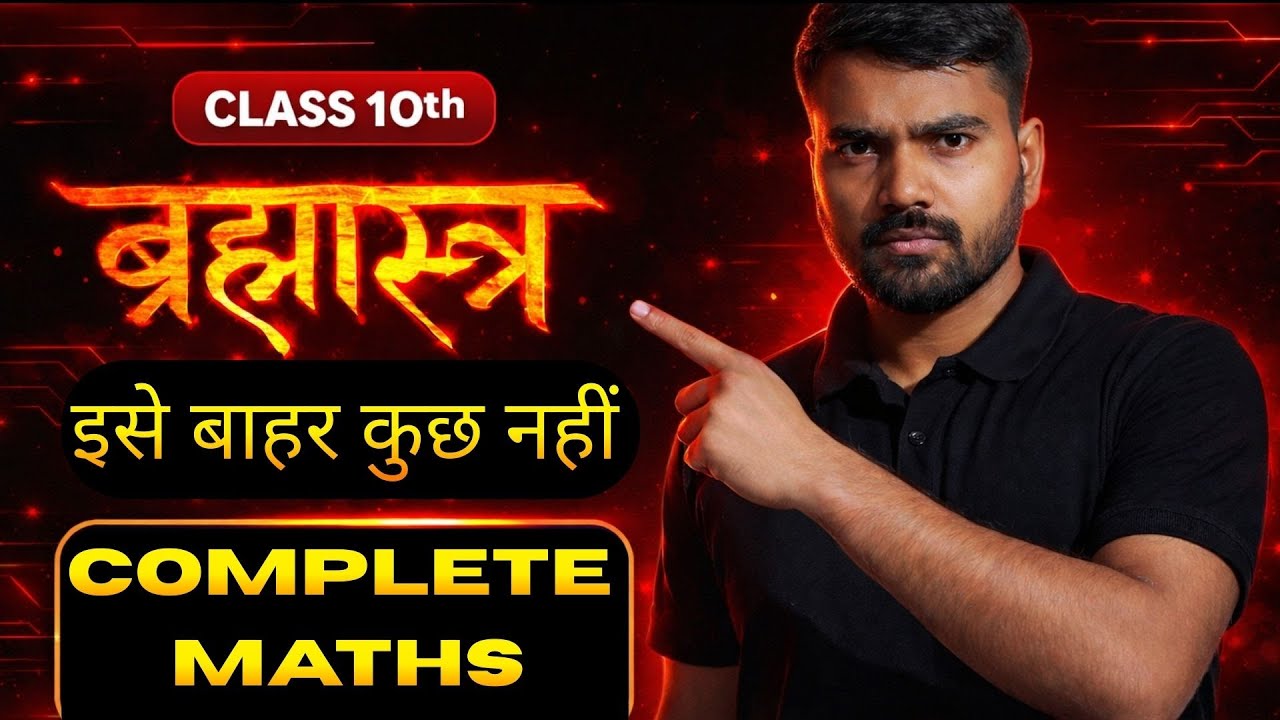 Class 10th Maths Complete in 1 Video | Top 100 PYQs + Important Questions |95%+ Marks Guaranteed