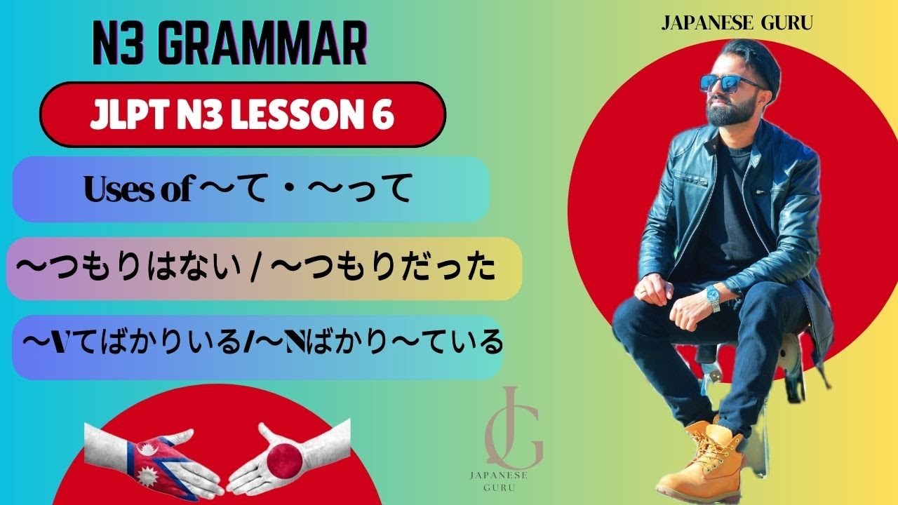 JLPT N3 Lesson 6 | Japanese Grammar | Nepali Explanation | Japanese Guru