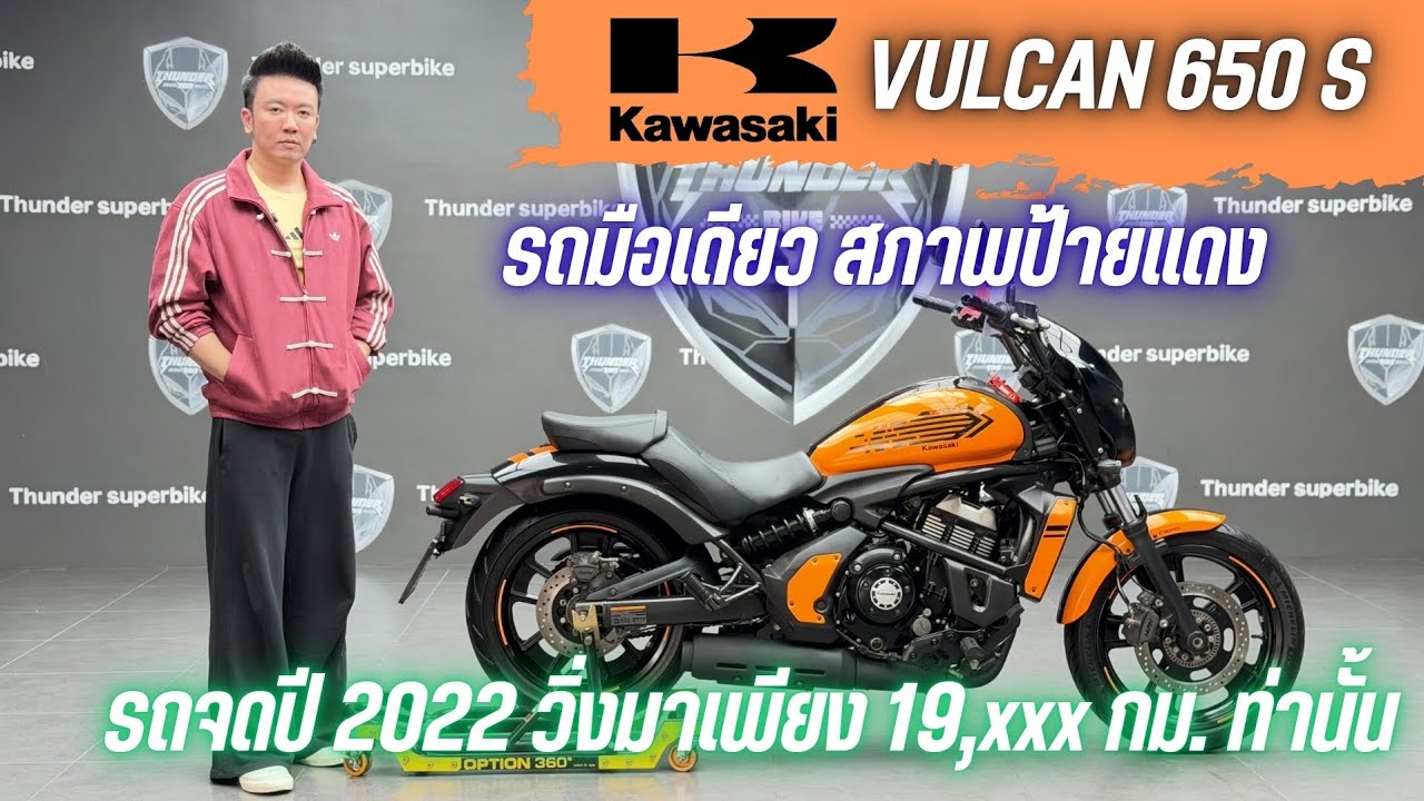 💥2ล้อรีวิว💥KAWASAKI VULCAN650S คศ.2019 จดปี 2022 รถวิ่ง 19,xxx กม.แท้  ราคาพิเศษ 169,000 บาท