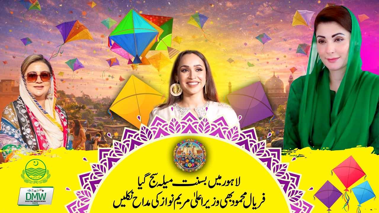 Safe Basant Festival 2026 | Actress Faryal Mehmood Celebrates Punjab's Vibrant Heritage | GOP