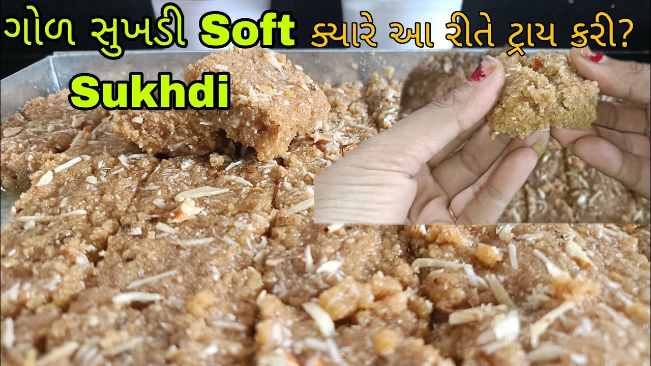 ઘઉંના લોટની ગોળ સુખડી | પરફેક્ટ સોફ્ટ સુખડી રેસીપી/गुड़ की सुखड़ी | Soft Sukhdi Recipe#viralrecipe 
