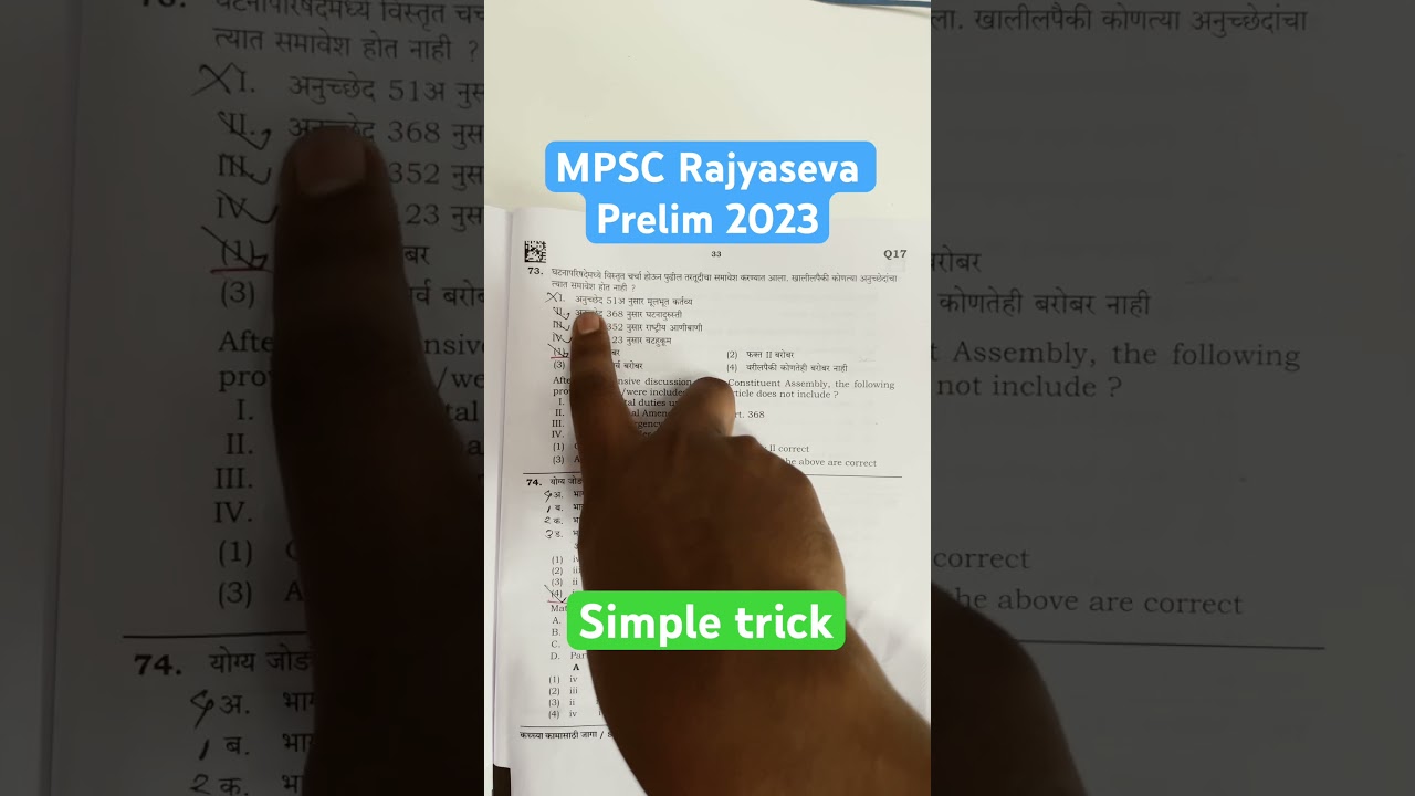 MPSC rajyaseva Prelim 2023 Analysis #tricks #prelim #mpsc #upsc #talati