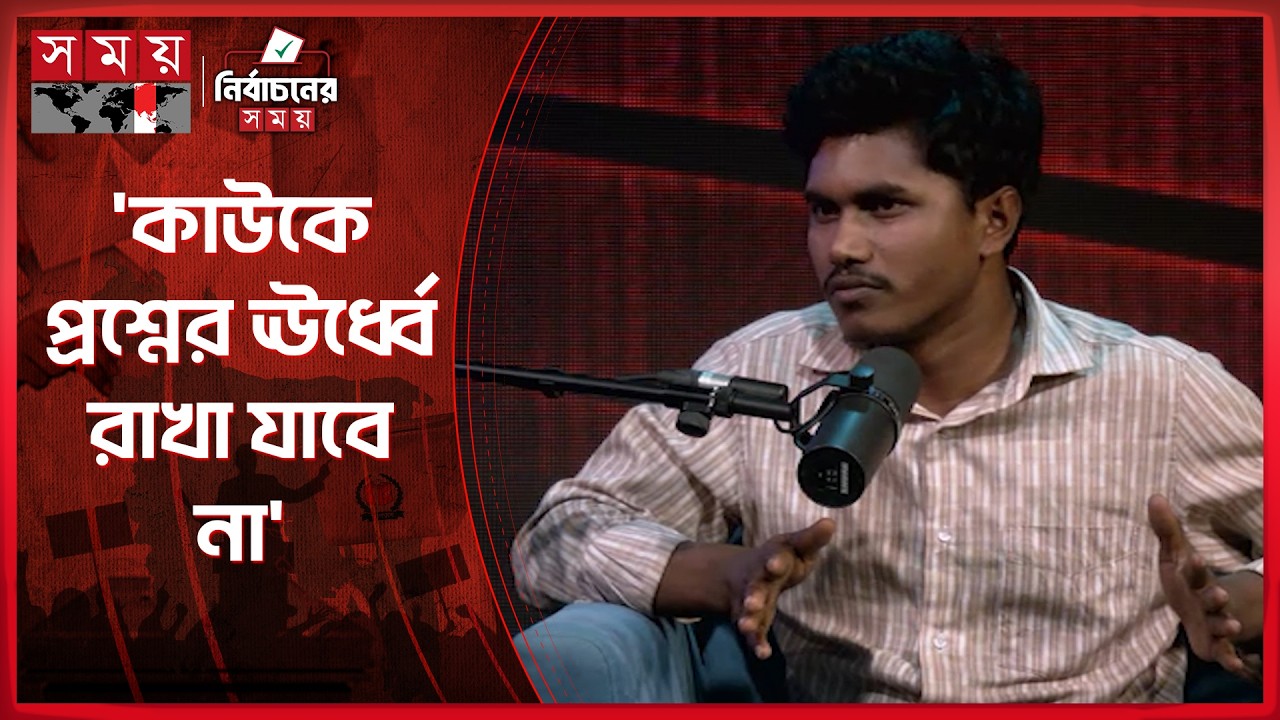 আব্বাস-পাটওয়ারী দ্বৈরথ কেমন উপভোগ করলেন রাফি? | Election | Rafy | Mirza Abbas | Nasiruddin Patwary