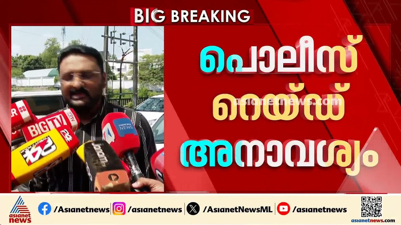 മെസിയുടെ പേരിലെ തട്ടിപ്പ്: വ്യാപക റെയ്ഡുമായി SIT, കേസെടുത്തതിന് പിന്നാലെ പരിശോധന|Anto Augustine