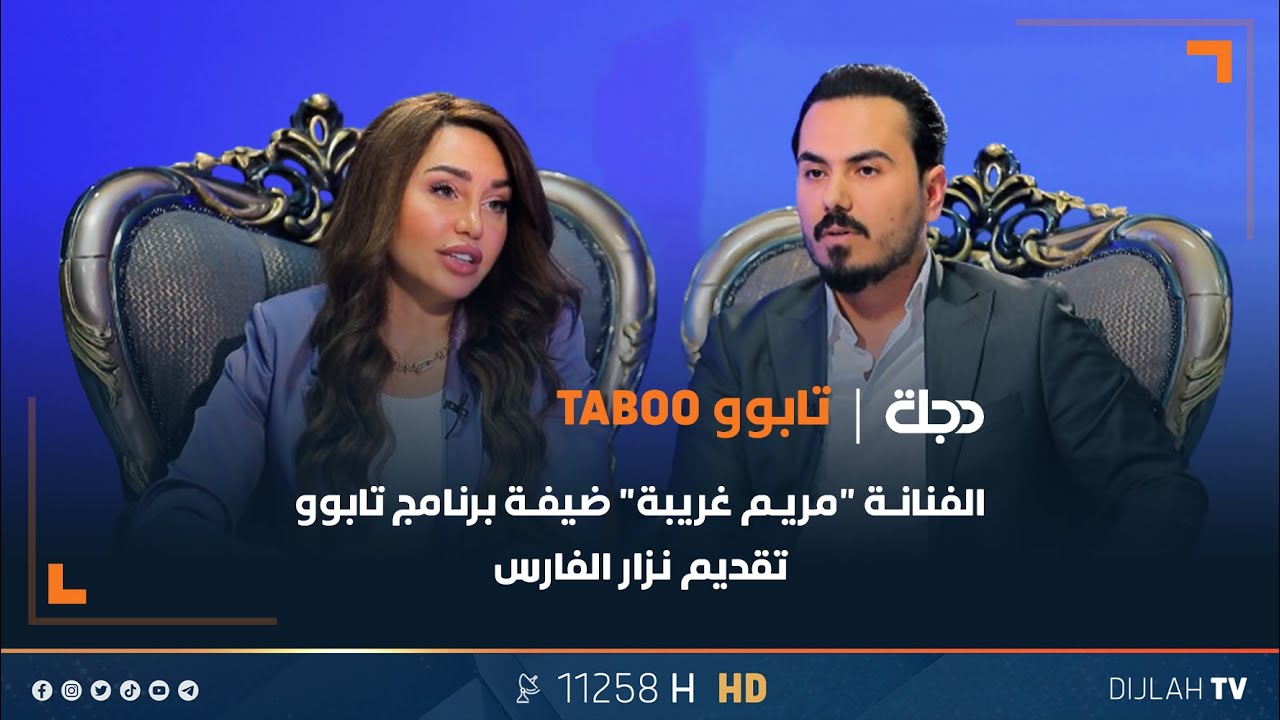مباشر | الفنانة 