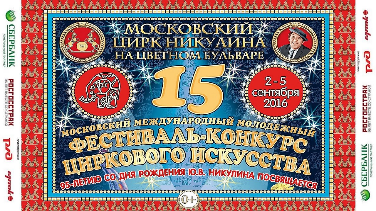 Электро-оркестр (2016)