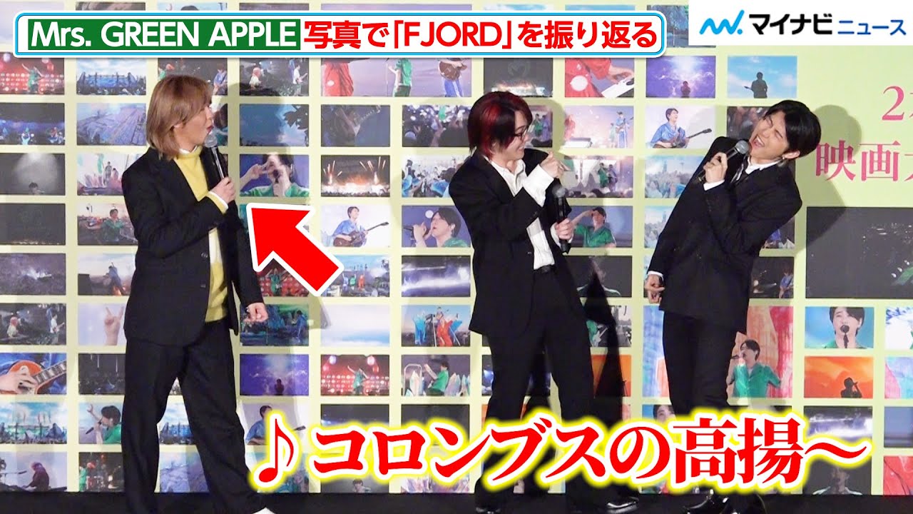 Mrs. GREEN APPLE 大森元貴、藤澤涼架に「さみしいんでしょ？」若井滉斗と『コロンブス』のシーンを再現